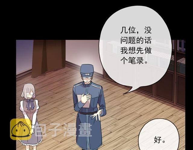 守护篇 第7话 丢落的婚戒88