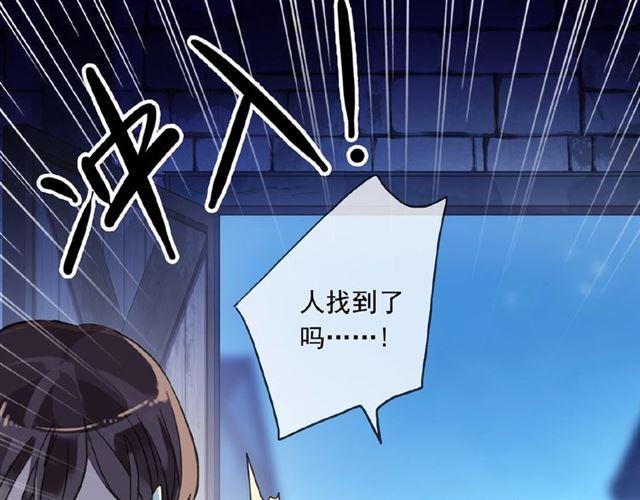 守护篇 第24话 猜猜看?15