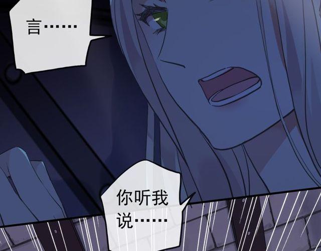 誓约篇 第37话 无法回应的心123