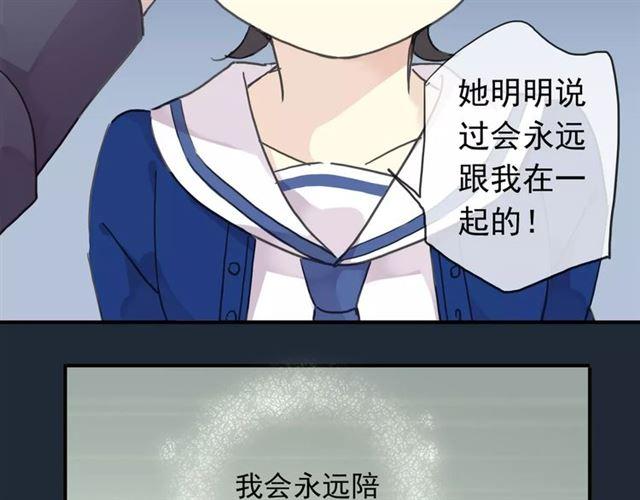 第2话 突然的悸动20