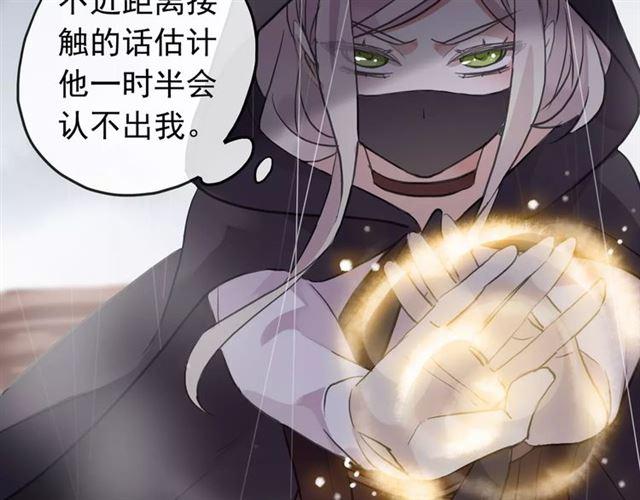 誓约篇 第5话 神秘女巫60