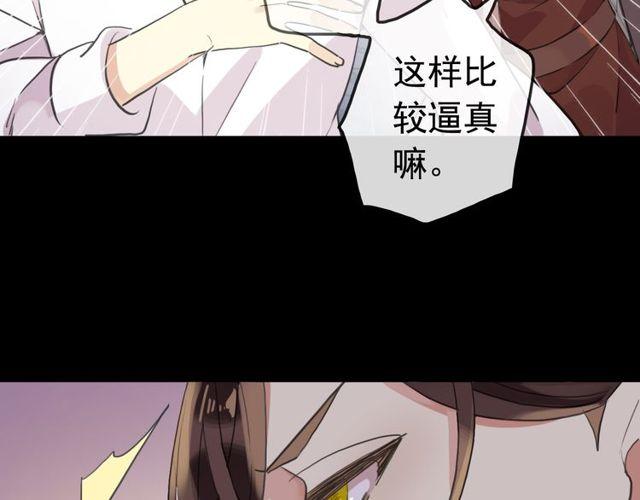 誓约篇 第36话 惊天阴谋23