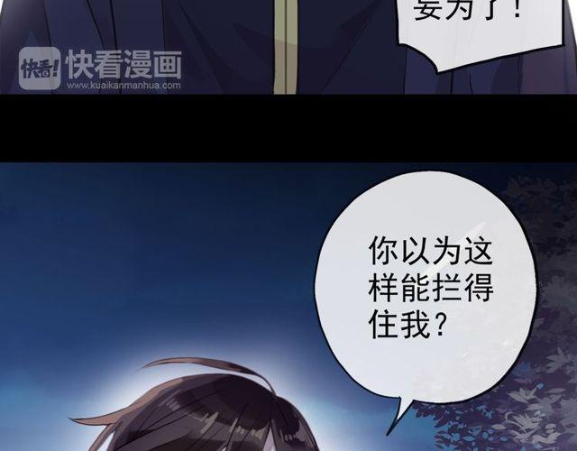 誓约篇 第34话 埋伏！82