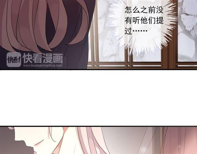 守护篇 第2话 你的戒指呢？17
