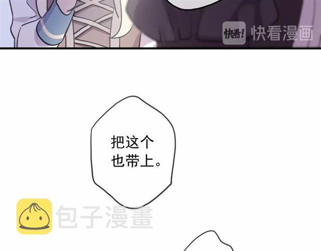 守护篇 第53话 我的条件20