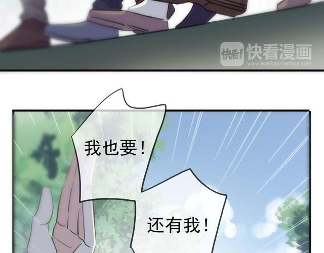 誓约篇 第32话 浓浓的醋意51