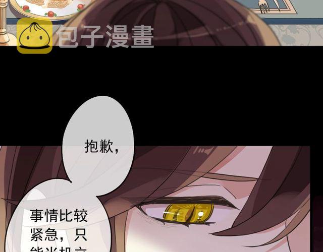 守护篇 第46话 超级惊喜60