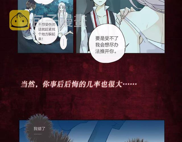《甜美的咬痕》正式上市！11