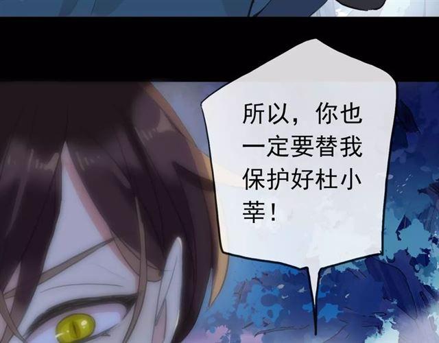 誓约篇 第23话 你究竟是谁？55