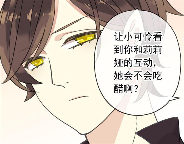 第35话 翻谁的牌子？78