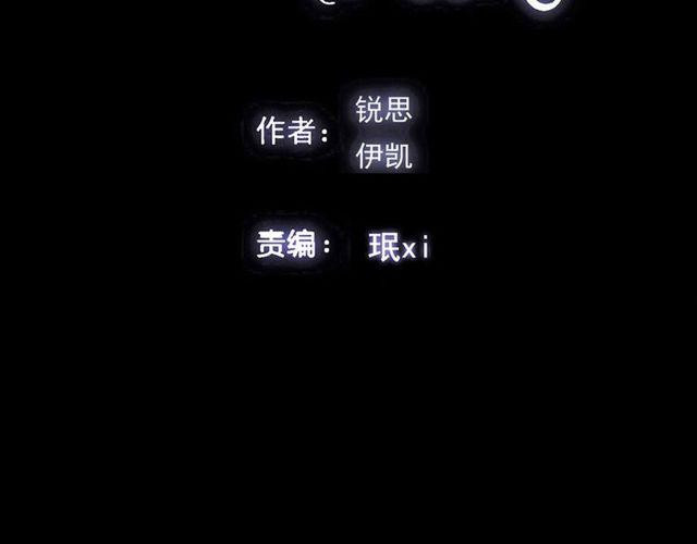 誓约篇 第35话 有你才完整1
