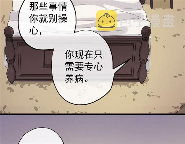 誓约篇 第50话 我只要你负责45