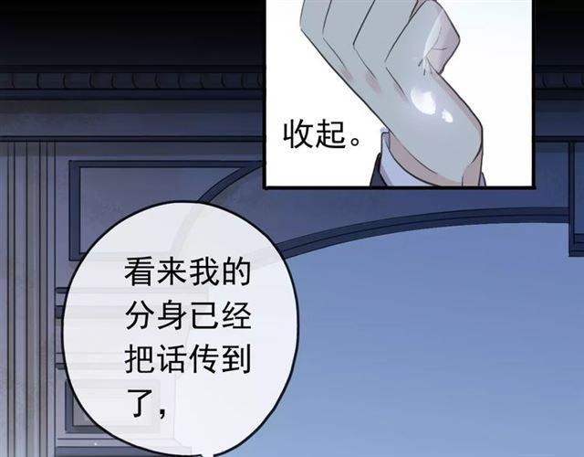 誓约篇 第23话 你究竟是谁？4