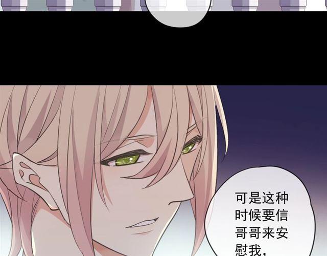番外 抓到你了52