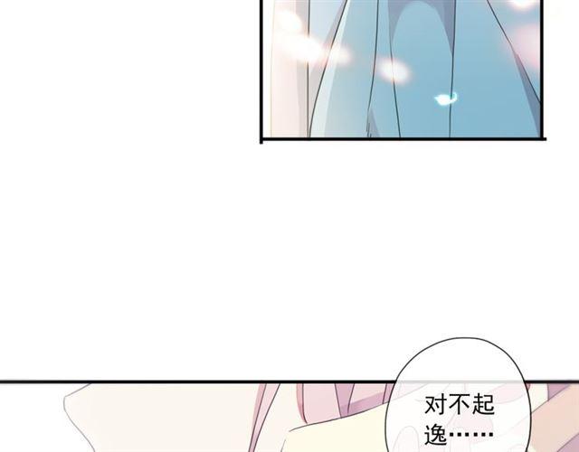 守护篇 第4话 甜蜜的舞会52