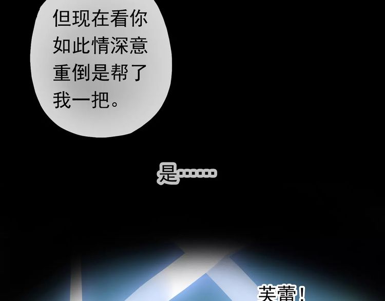 誓约篇 第15话 不想放开你！98