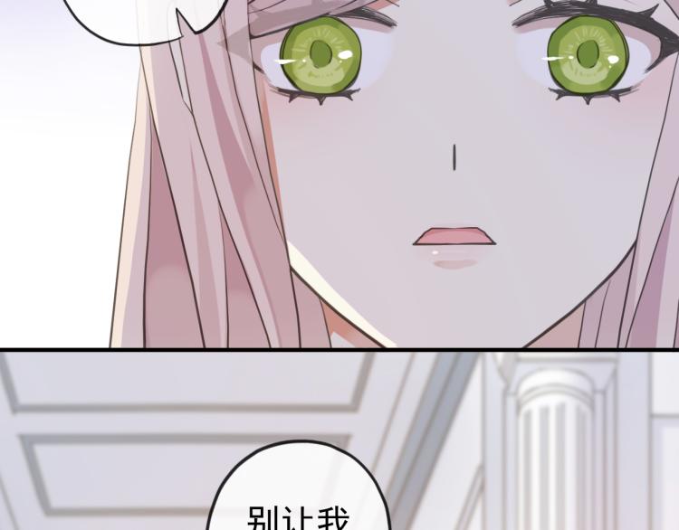 誓约篇 第52话 我被拒绝了？104