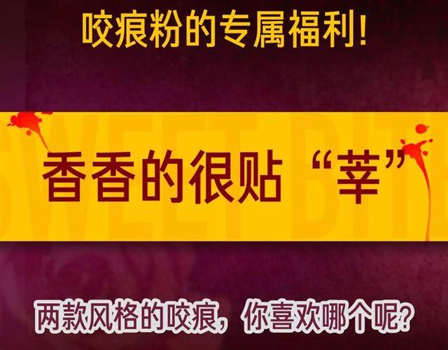 内有抽奖！咬痕新周边限量发售12