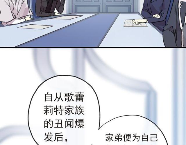 誓约篇 第29话 危机四伏！59