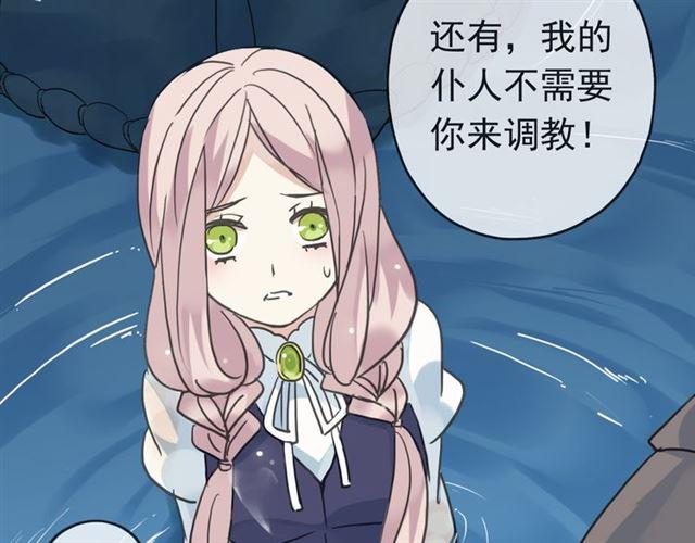 第13话 罪爱的萌芽62