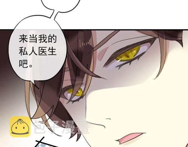 誓约篇 第32话 浓浓的醋意79