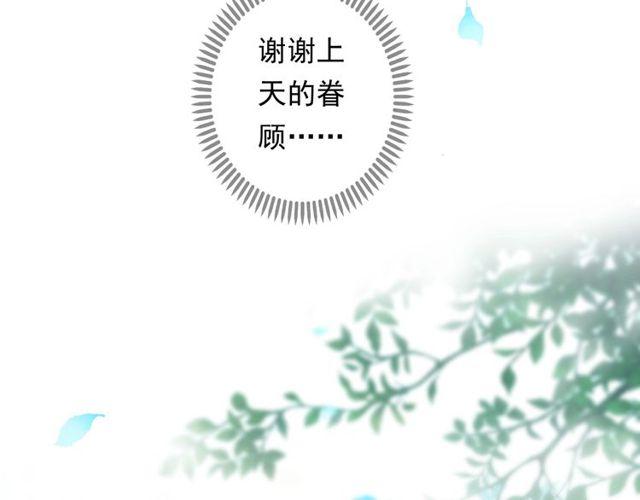 守护篇 第60话 甜美的守护70