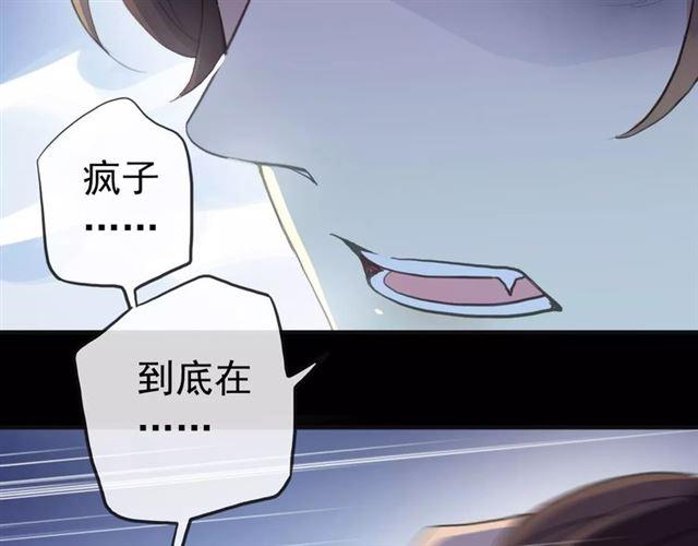 誓约篇 第24话 愿为你折辱126