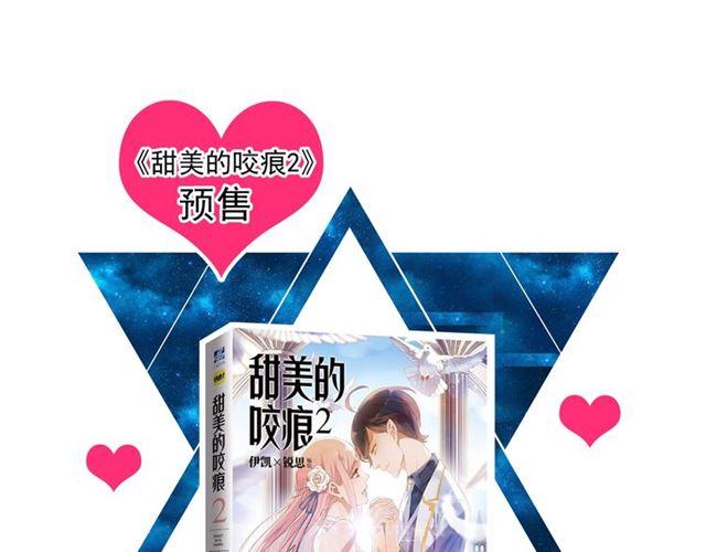 誓约篇 第49话 其实我喜欢你120