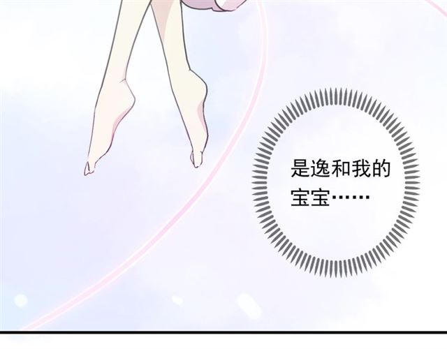 守护篇 第47话 紧紧揪住的心11