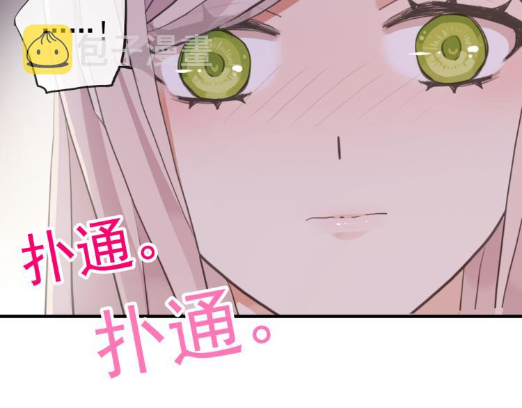 誓约篇 第52话 我被拒绝了？134