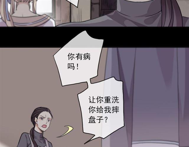 守护篇 第17话 恨意上涌10