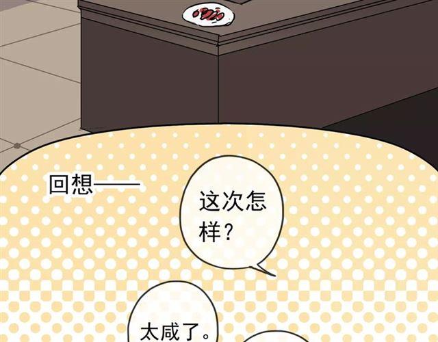 第51话 爱竟变成匕首?!76