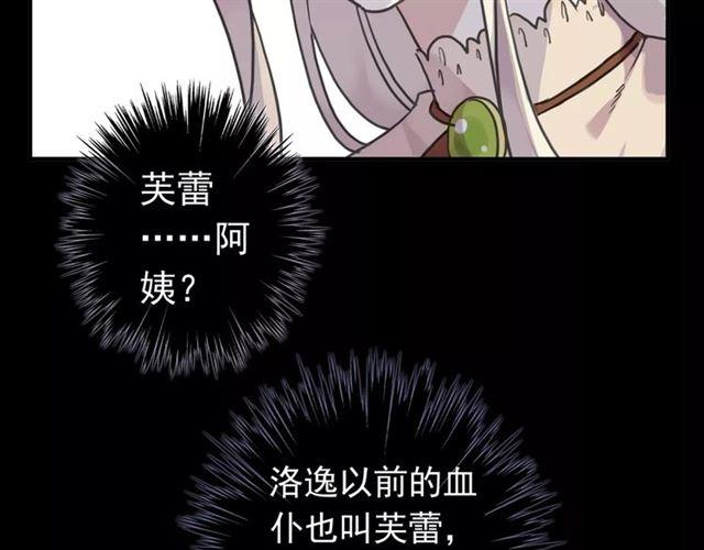 第64话 至亲与挚爱的抉择16