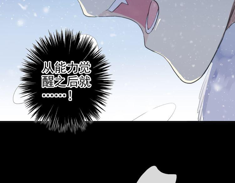 誓约篇 第47话 计中计！40