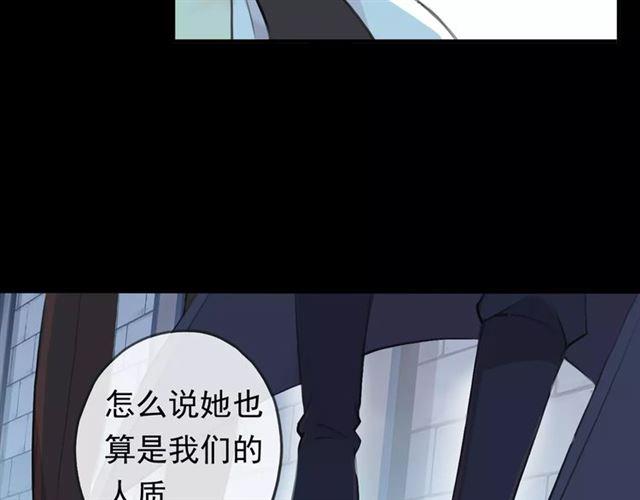 誓约篇 第15话 不想放开你！19