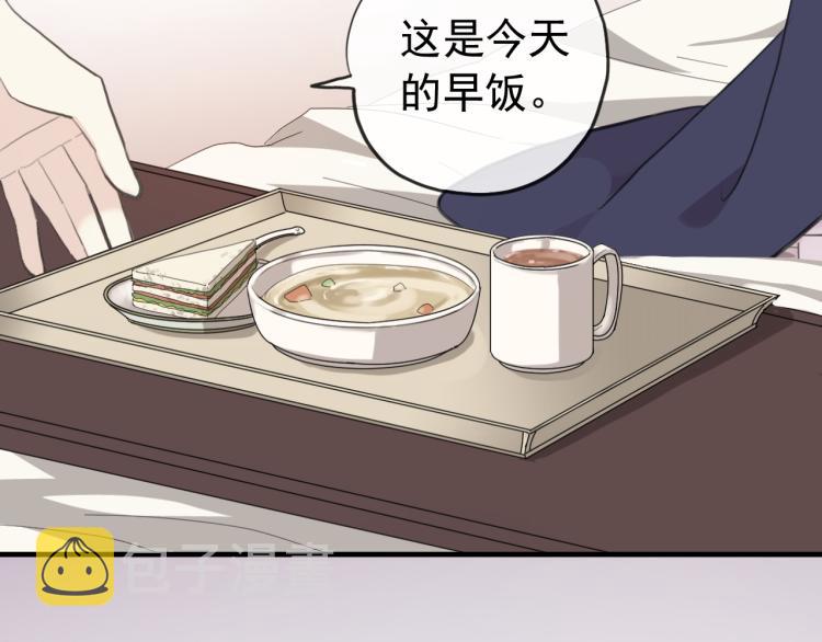 誓约篇 第52话 我被拒绝了？41