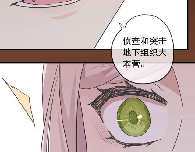 守护篇 第46话 超级惊喜56