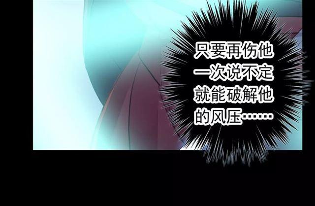 誓约篇 第15话 不想放开你！107
