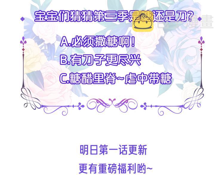 守护篇 剧情序章 真爱考验48