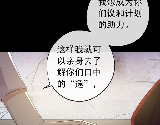 誓约篇 第28话 我对你很好奇98