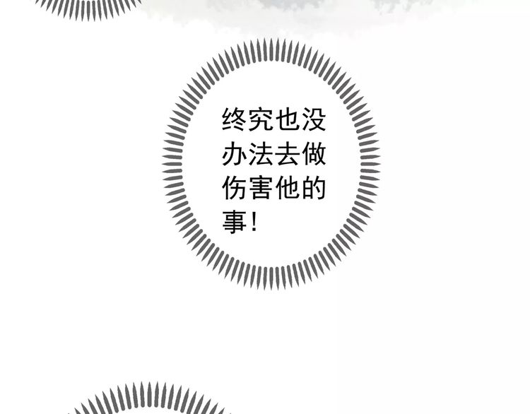 誓约篇 第16话 射向你的箭107