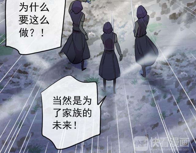 誓约篇 第34话 埋伏！42