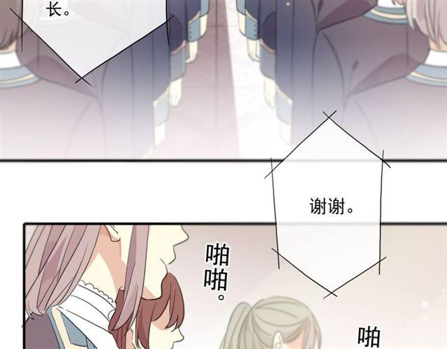 守护篇 第4话 甜蜜的舞会72