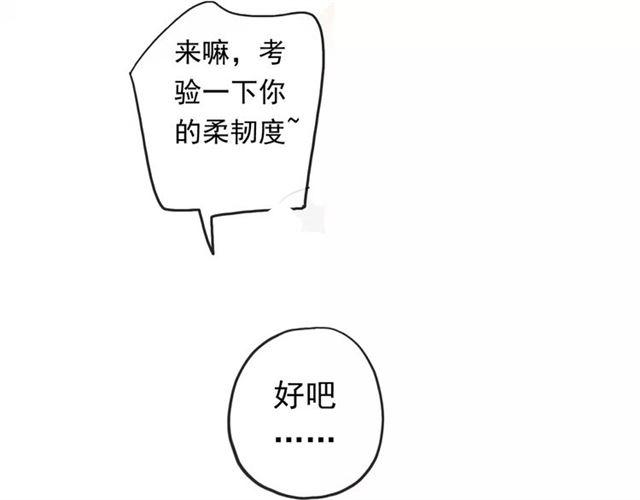 第60话 黑影还是蝙蝠？36