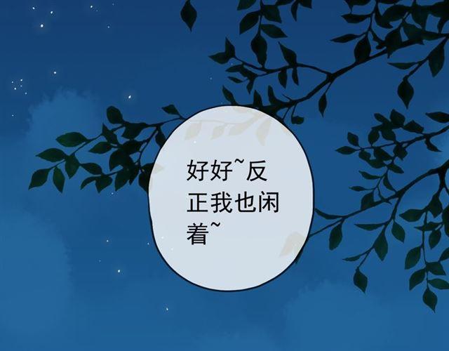第9话 心动的感觉53