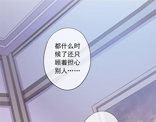 守护篇 第14话 后怕59