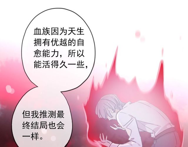 守护篇 第40话 甜蜜陷阱23