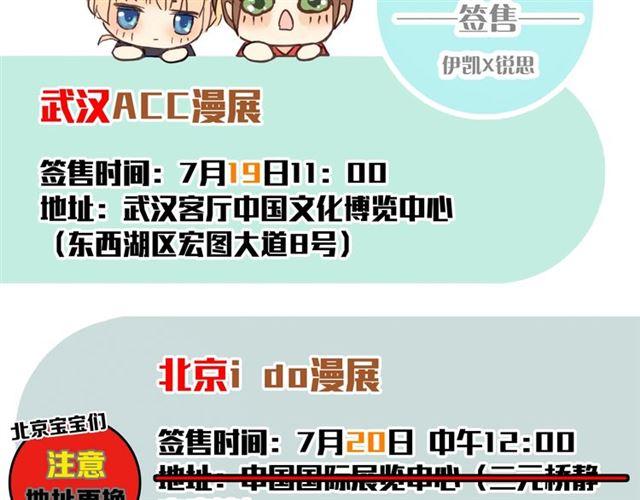 守护篇 第34话 马戏团（下）56