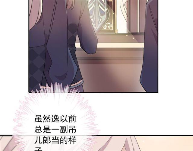 守护篇 第4话 甜蜜的舞会82