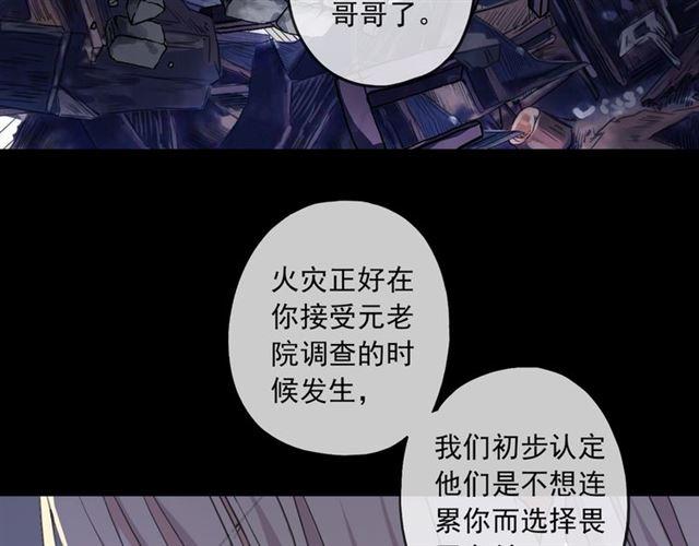 守护篇 第16话 仇恨的种子28